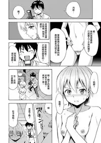 [Yoshida Gorou Shoukai (Yoshida Gorou)] TS Kanojo [Chinese] [瑞树汉化组] [Digital]