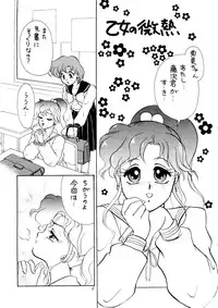 [N (Sawaki)] Seifuku no Syojo (Pretty Soldier Sailor Moon)