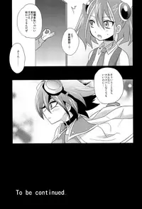 (C90) [HEATWAVE (Kaitou Yuuhi)] HWAV (Yu-Gi-Oh! ARC-V)