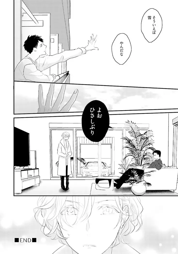 Tennen Jufun Sugar Baby