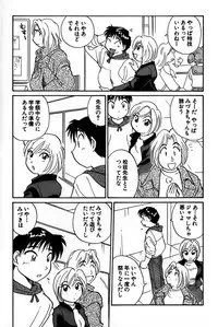 [Hotta Kei] Inakana College 1