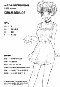 (C64) [Moon Ruler (Tsukino Jyogi)] SUMMER NUDE (Sexfriend)