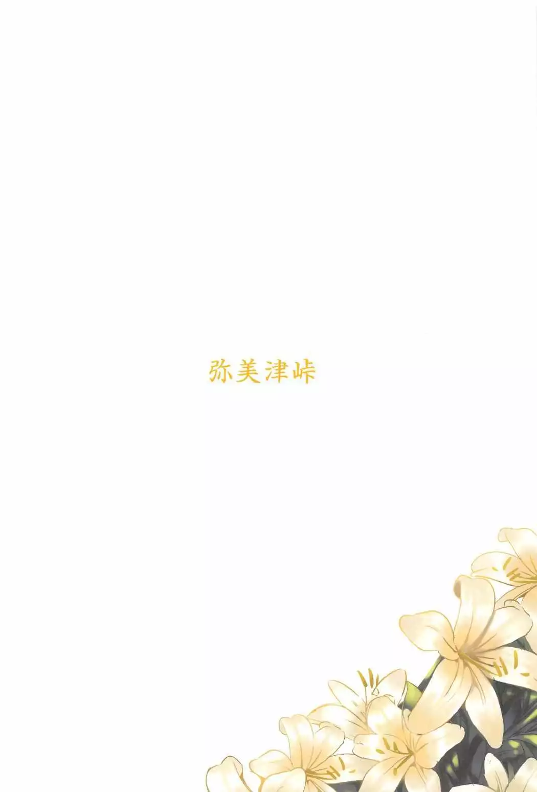 Koko ni Anata ga Inai kara