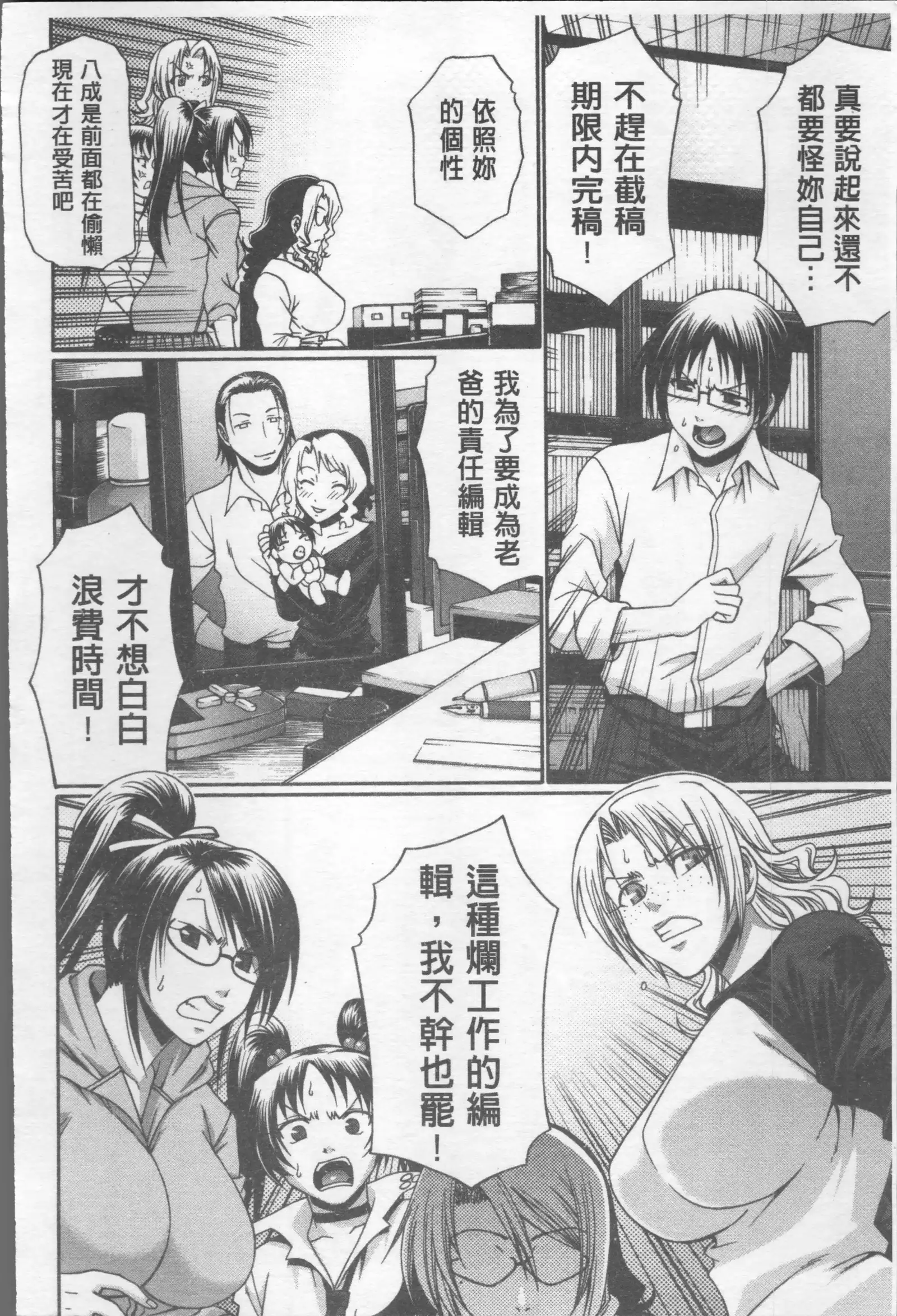 Koushoku Glamorous - Lasciviousness Glamorous