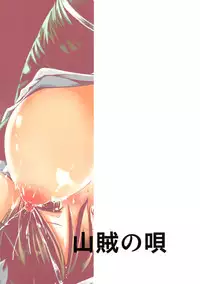 (C88) [Sanzoku no Uta (Takara Akihito)] Tone-chan Milk (Kantai Collection -KanColle-)