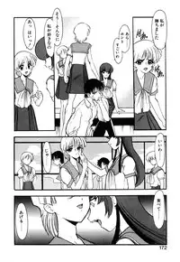 [Kazasuzu] Meikai Ningyou