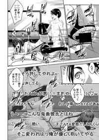 [Nanakagi Satoshi] Latent Couple