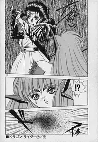 [Fuji Sangou] Heart Kimetene!