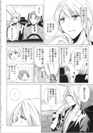 Koyoi mo, Ecchi na Shiiku ha Chika no Shoko de…