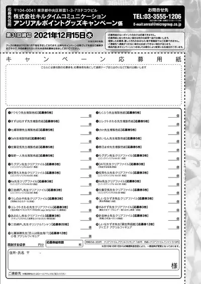 COMIC Unreal 2021-12 Vol. 94