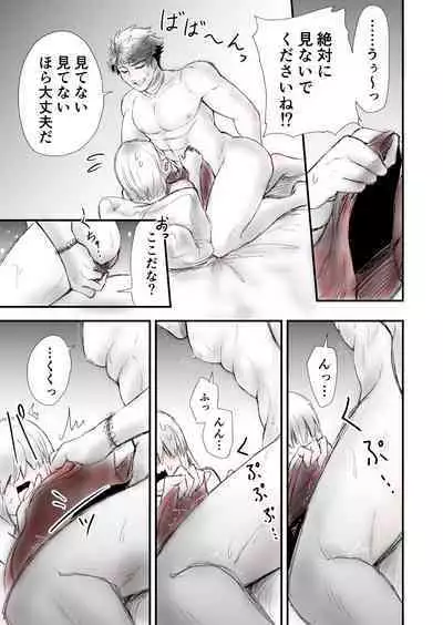 Someday we'll laugh about it