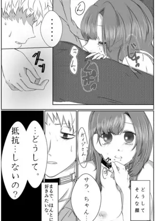 Ai No Majinai. ⚠ Kyapushon Hitsudoku