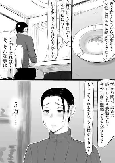 [Slice Wakame] Sokkin de 〇man Dasu. Sono Kawari ni...