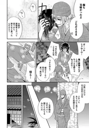 Otoko oiran Hatsumo nonaburi