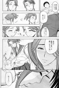 [Tatsunami Youtoku] twin Milf Ch. 1-12 + Bangai Hen