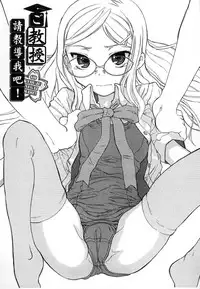 [Shinjinkun] Gakkou Shitei [Chinese]