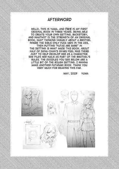 [Yumaya-san (Yuma)] Uwasa no Futanari Gyaku Anal Fuuzoku [English] [mysterymeat3] [Digital]