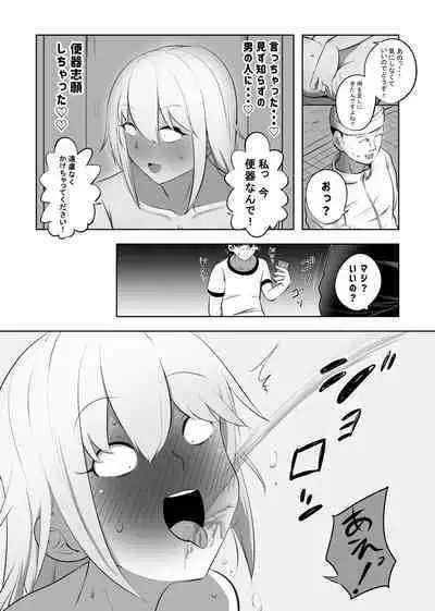 Hametsu Ganbou Tsuma