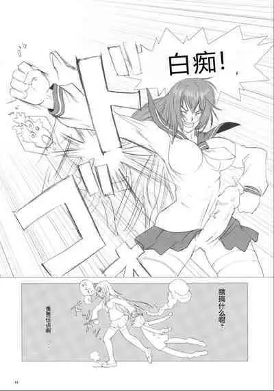 Kyouhime-sama wa Nikubenki