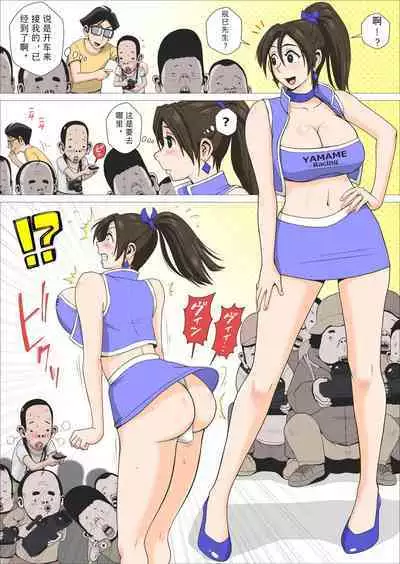 Ero Hitozuma Companion to Doutei Cameraman-kun