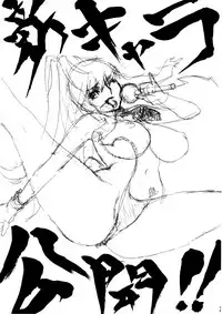 (C76) [Oobari Doujou (Oobari Masami)] BLADE-0 (Angel Blade)