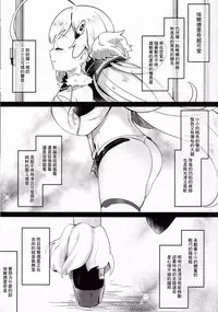 (C94) [Kedama Gyuunyuu (Tamano Kedama)] Eld Marriage (Azur Lane) [Chinese] [嗶咔嗶咔漢化組