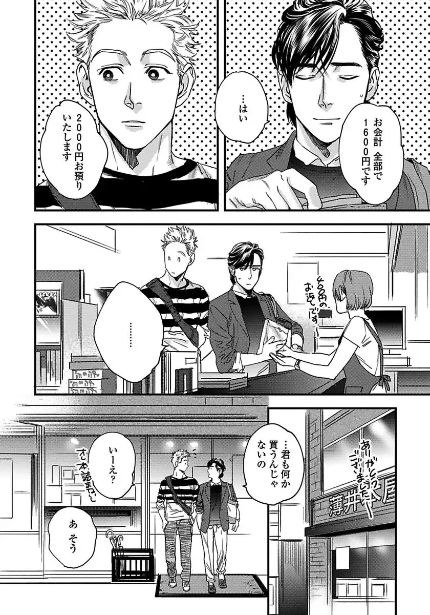 Mujakina Wanko to Neko Kaburi