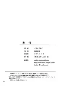 [antyuumosaku (malcorond)] JC na Shoujo no Ehon (Miku-chan)