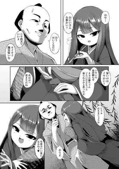 [Enu] Hitoyo Hitoyo Ouse no Mamani [Digital]