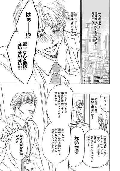 Renai LoveMax 2023-02