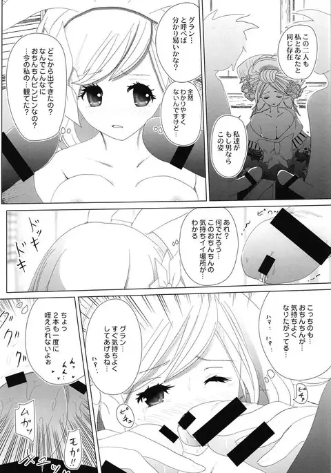 Gizoku Djeeta x Sage Djeeta Yokubou Zukan