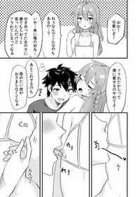 [Ichigoen (Soranosuzume)] Kawaii Otokonoko no Oppai o Medetai [Digital]