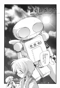 [Unno Hotaru] Kusou Shoujo Kitan