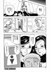 [Yamada Tahichi] Oni no Magatama