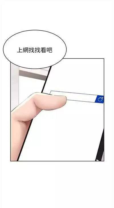 [嫌疑犯H & 金Zetta] 寄宿日記 1-85 官方中文（連載中）