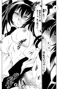 [Sanada Rin] Sukinante Itteagenai