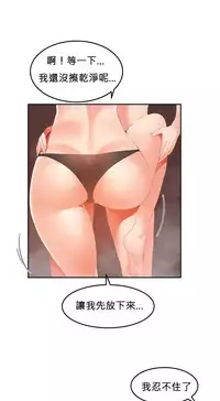 [Mx2J] Hahri's Lumpy Boardhouse Ch. 0~31【委員長個人漢化】（持續更新）