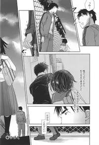 [Okada Kou] Sensei to, Watashi to. Ge