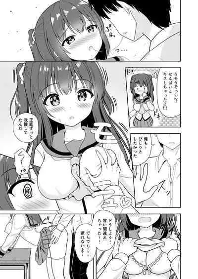 Senpai Gohoubi H Shite