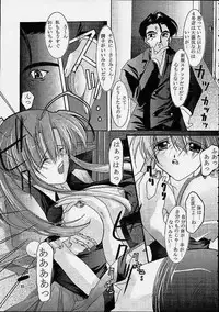 (C61) [Nettaigyo Club (YoZi, Tako)] Only Love! (Pia Carrot e Youkoso!! 3)