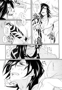 (SUPER23) [Daikaisou (Various)] Koujaku Mori (Kari) (Dramatical Murder)