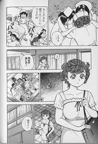 [Natsume Ryuunosuke] Gokuraku Nurse 3