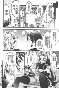 [Vanilla Boh] Love Trap [Chinese]