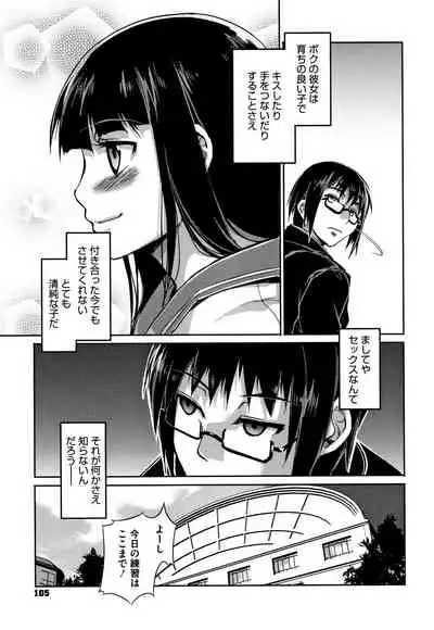 Teisou Kannen ZERO Shinsouban 2