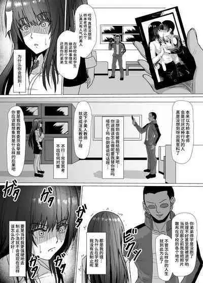 Kyonyuu Kyoushi no Midara na Himitsu