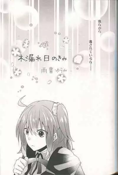 (SPARK15) [Almirua (Shihomu, Hisui Yuna)] 4 Love Prescriptions (Fate/Grand Order)