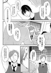 [ko] Dousei kara Hajimemashita. [Digital]