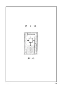 [humajica (Fumajime)] love story (Ao no Exorcist) [Digital]