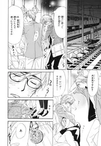 [Takaku Shouko] Boku wa Subete o Shitte Iru 4