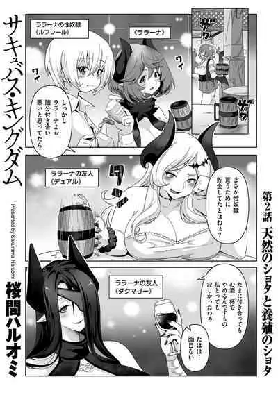 COMIC Kuriberon DUMA 2022-10 Vol.41